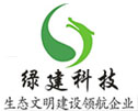江西綠建環(huán)?？萍加邢薰疽唤黧w化泵站/污水處理/雨水收集專(zhuān)業(yè)公司